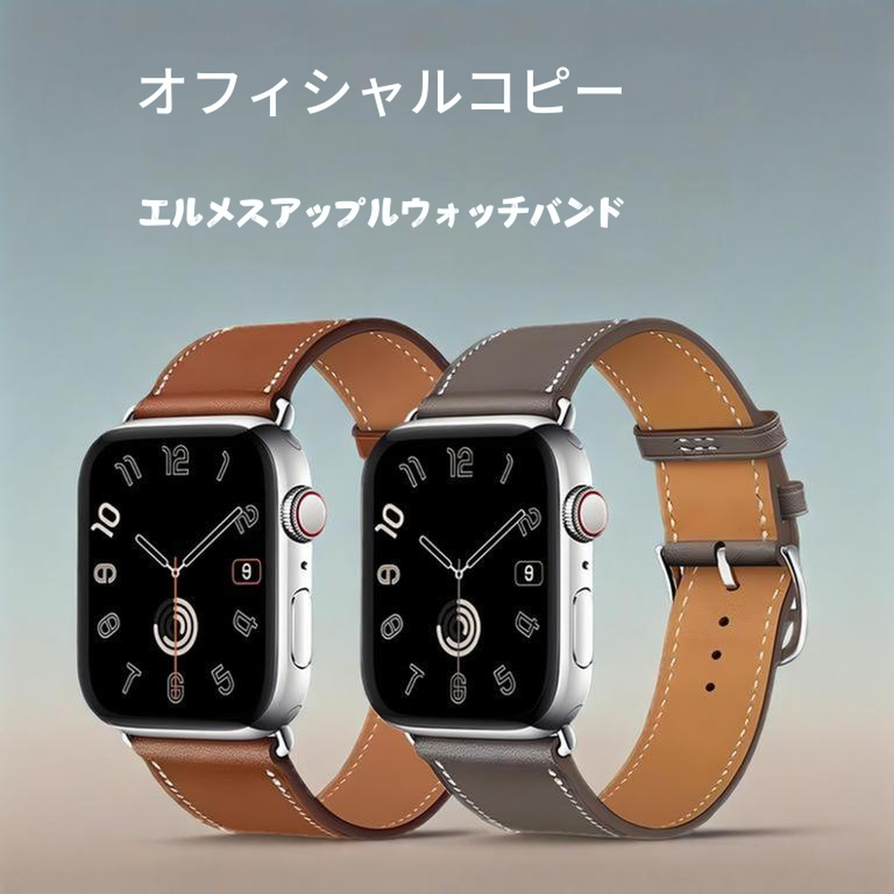 アップル ウォッチ バンド ブランド