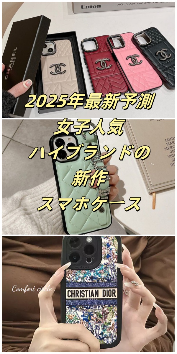 ハイブランド スマホケース